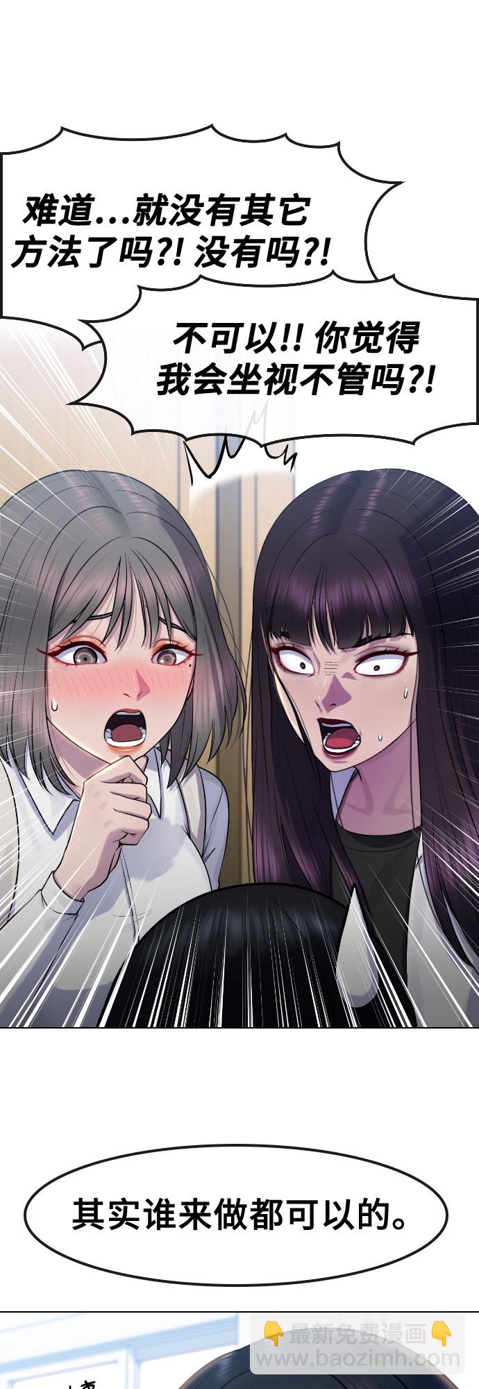 [第68话] 表白27