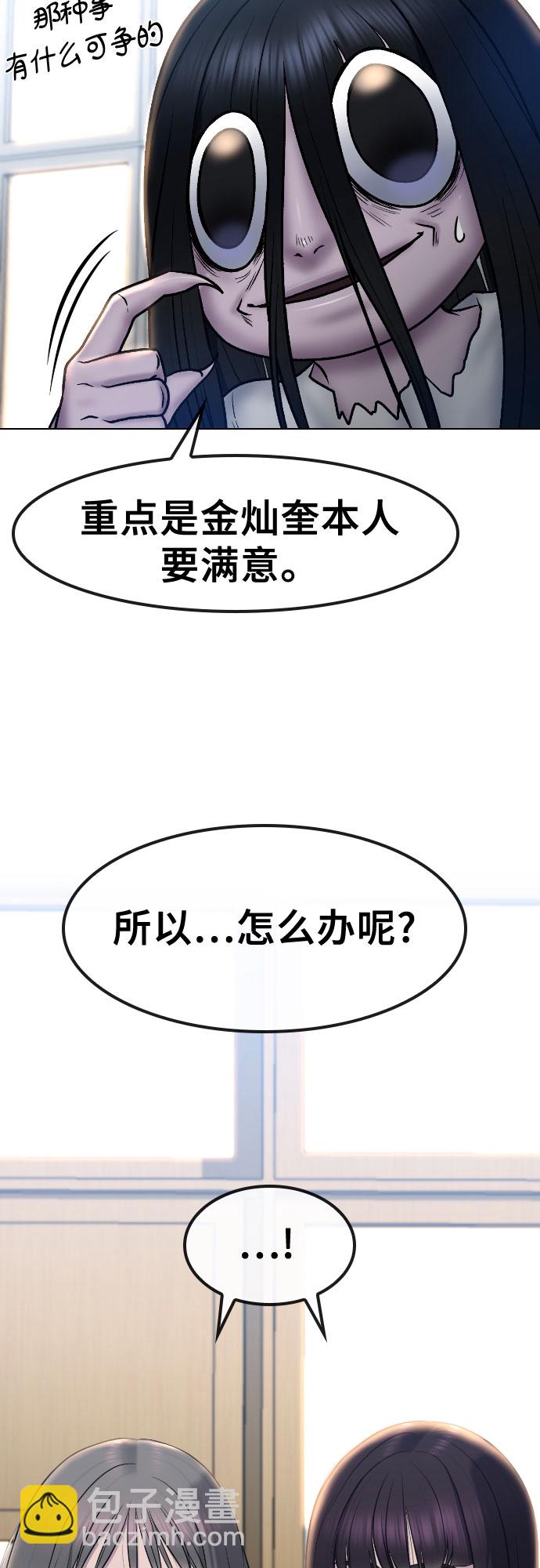 [第68话] 表白28