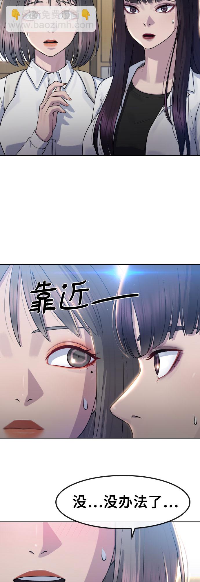 [第68话] 表白29