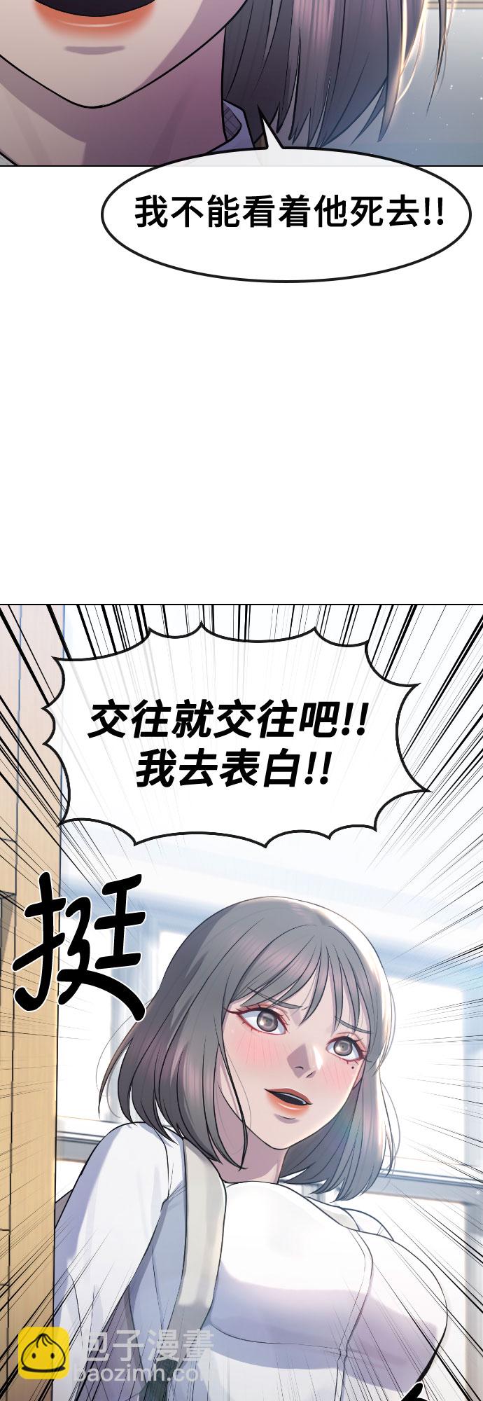 [第68话] 表白30