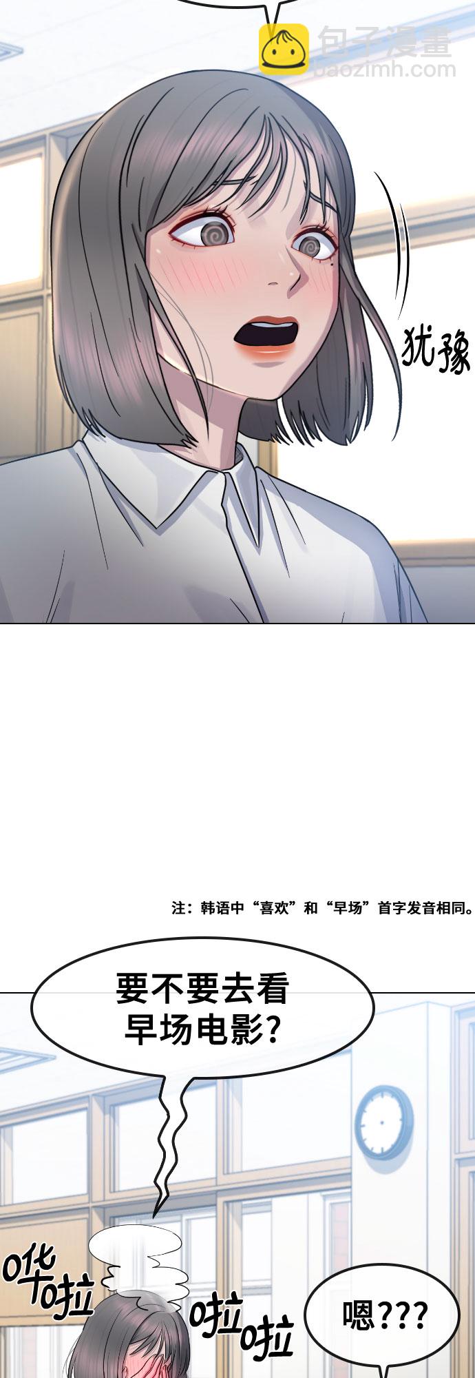 [第68话] 表白34