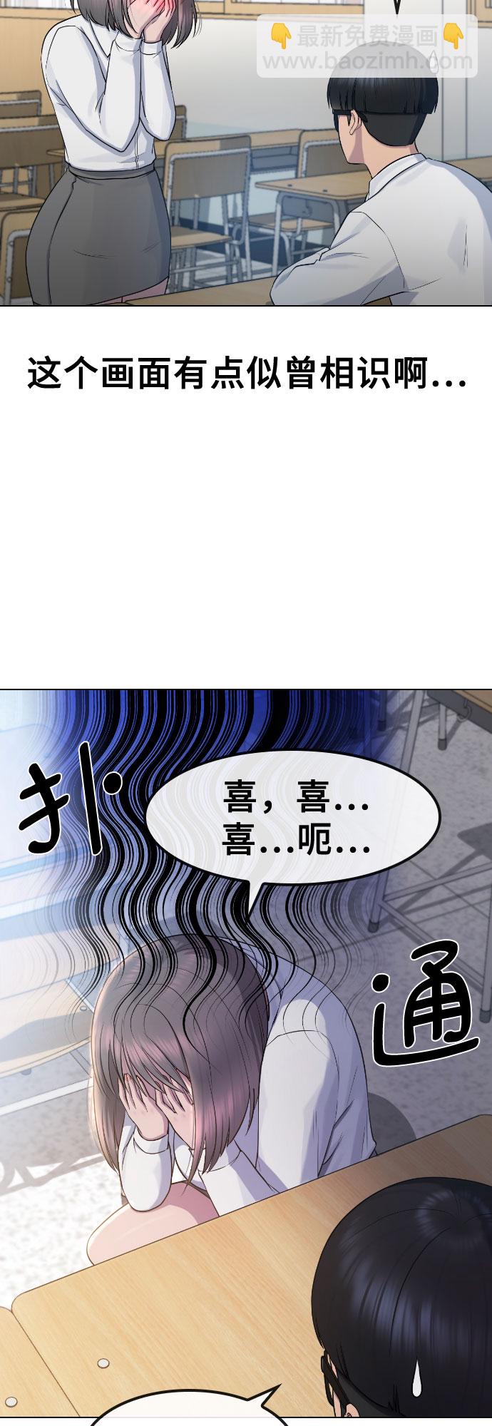 [第68话] 表白35