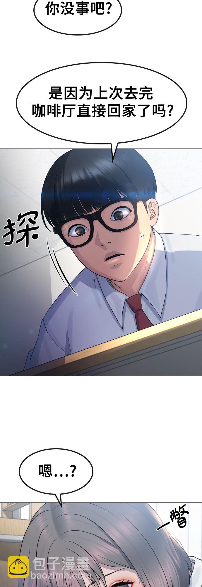 [第68话] 表白36