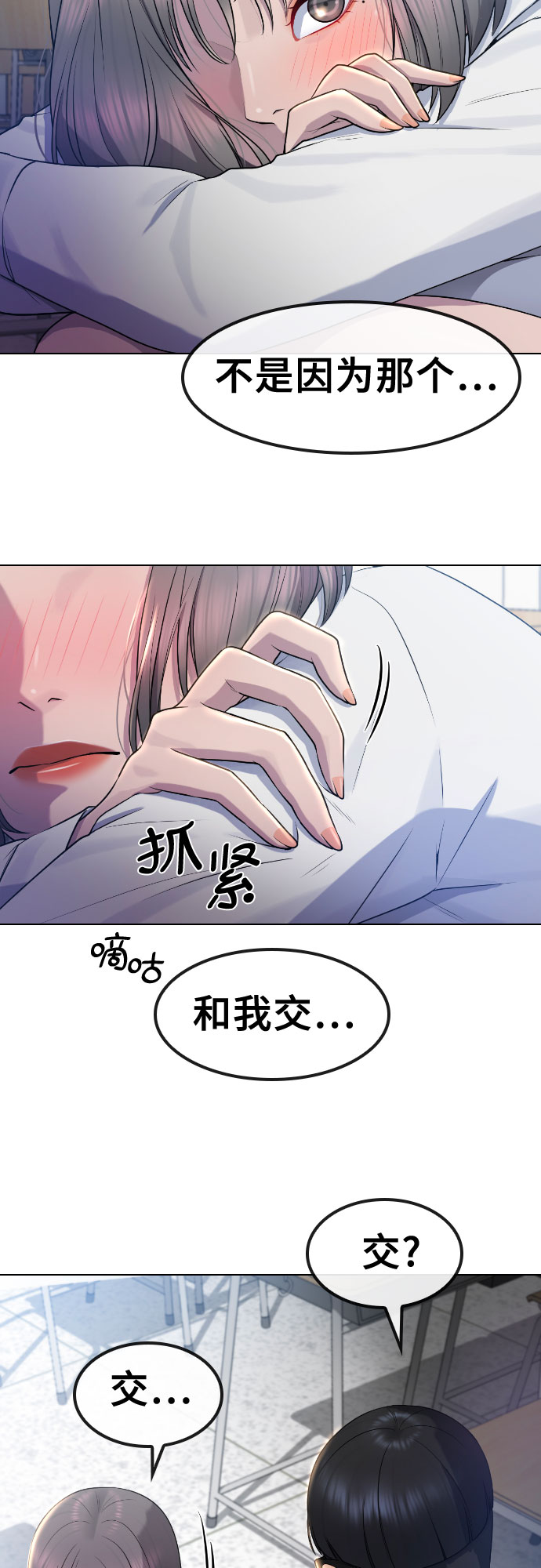 [第68话] 表白37