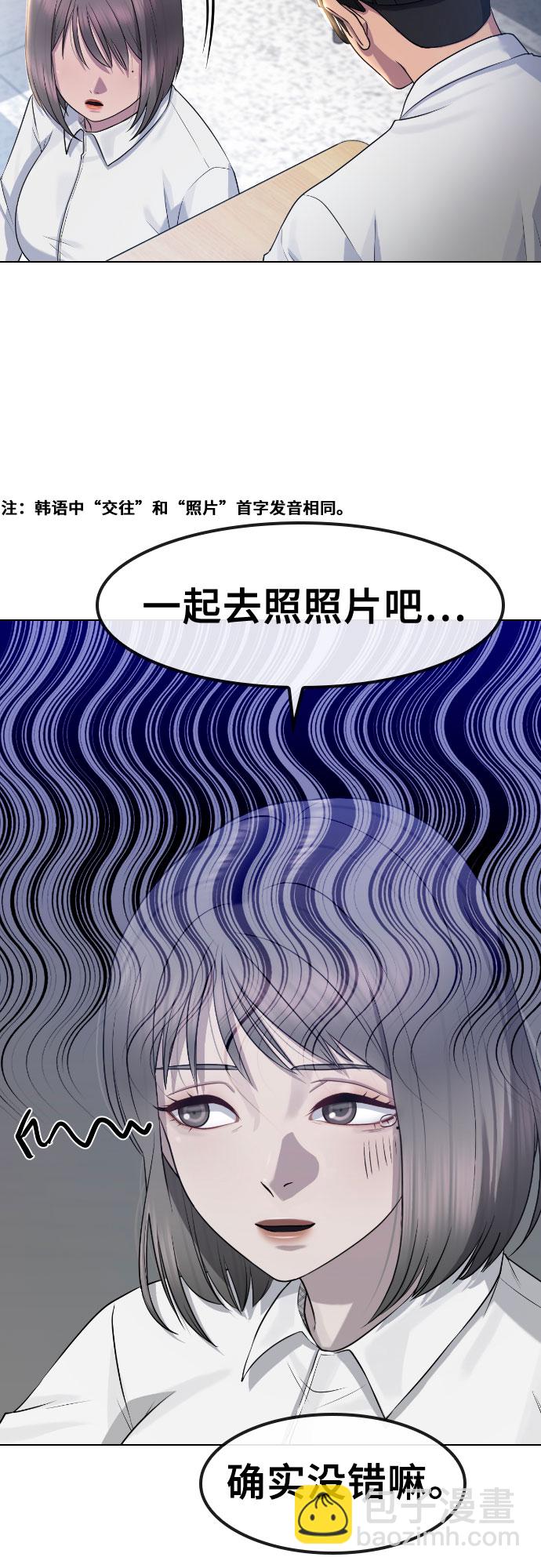 [第68话] 表白38