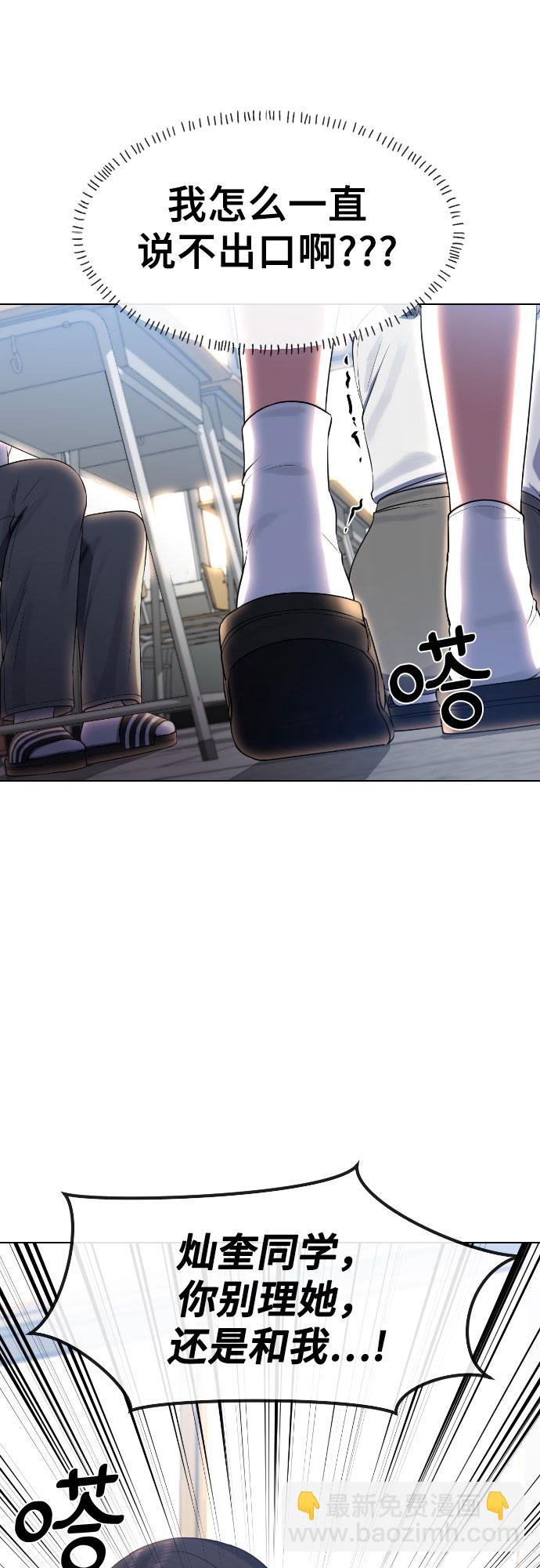 [第68话] 表白40