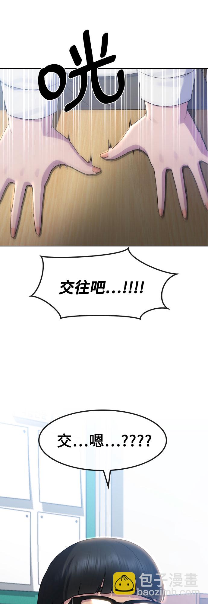[第68话] 表白42