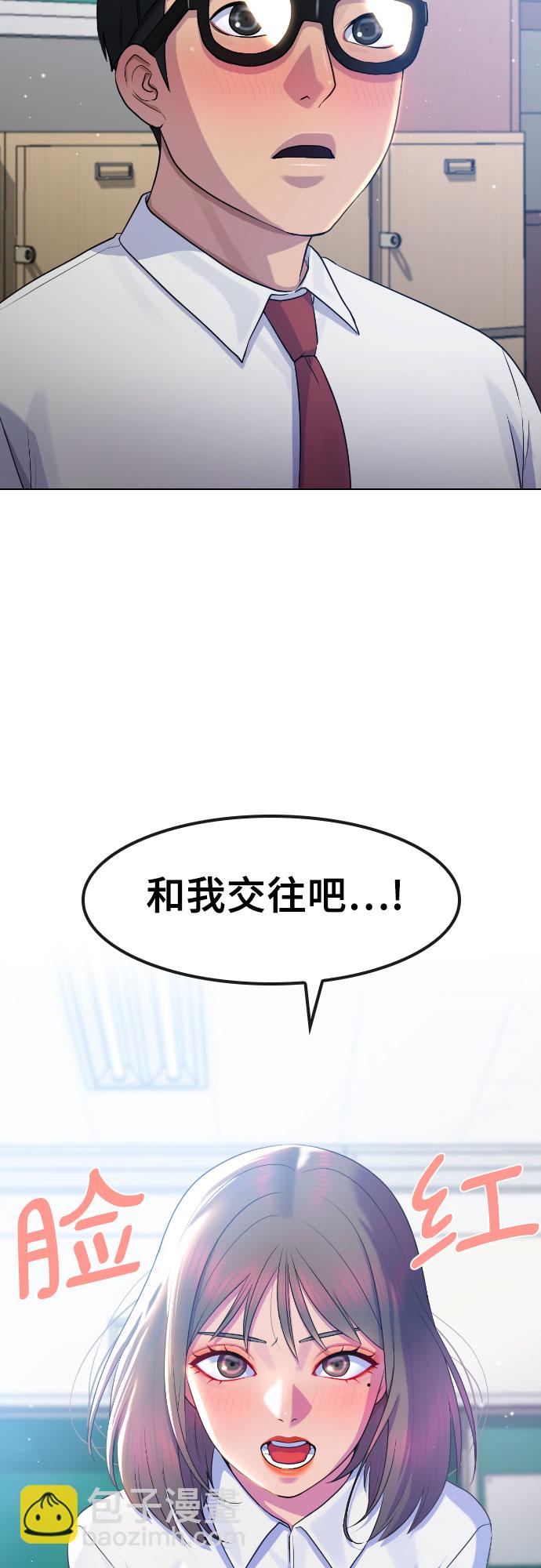[第68话] 表白43