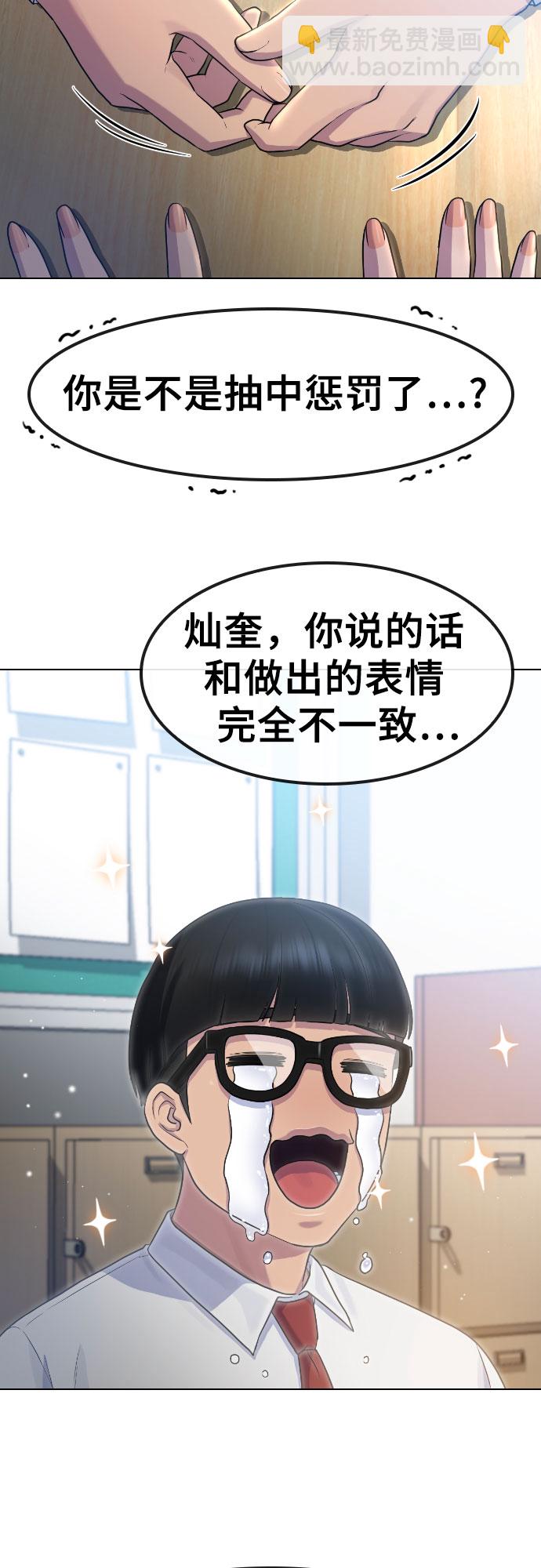 [第68话] 表白45