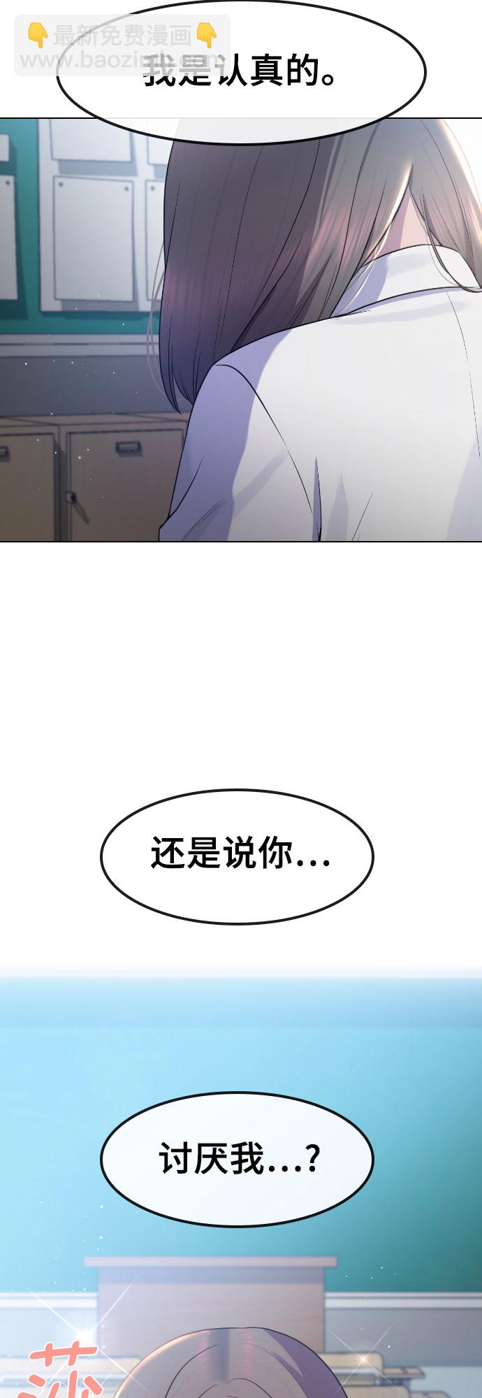 [第68话] 表白46