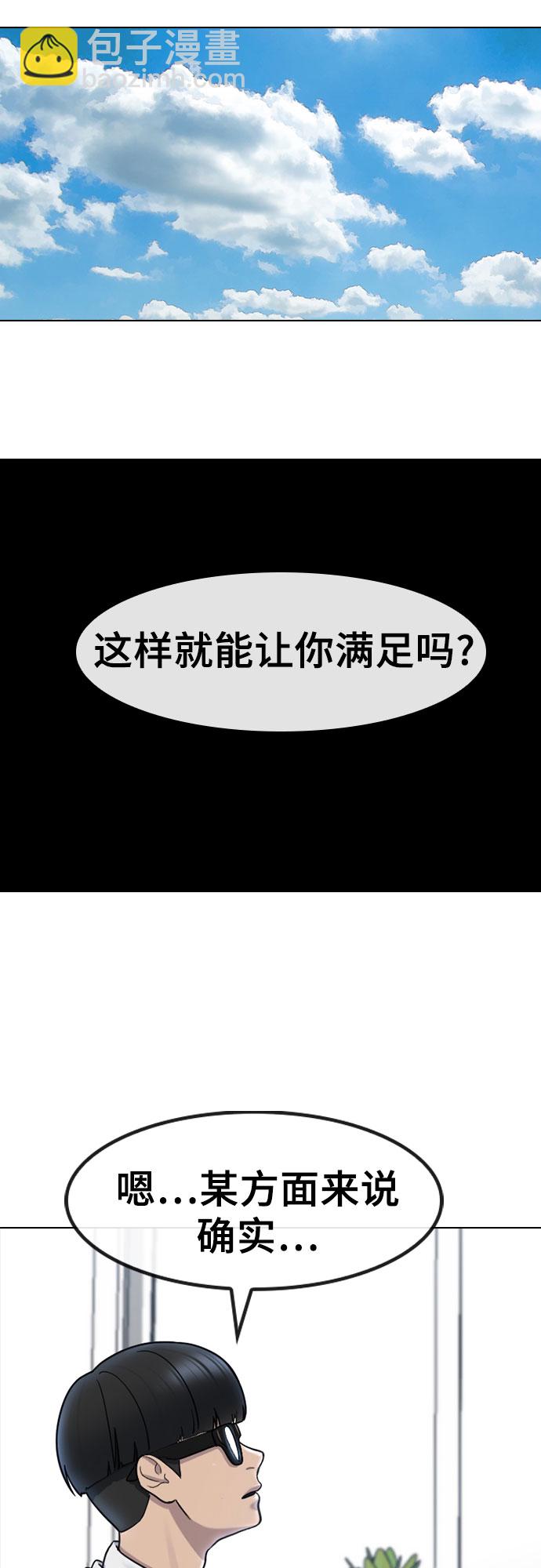 [第68话] 表白58