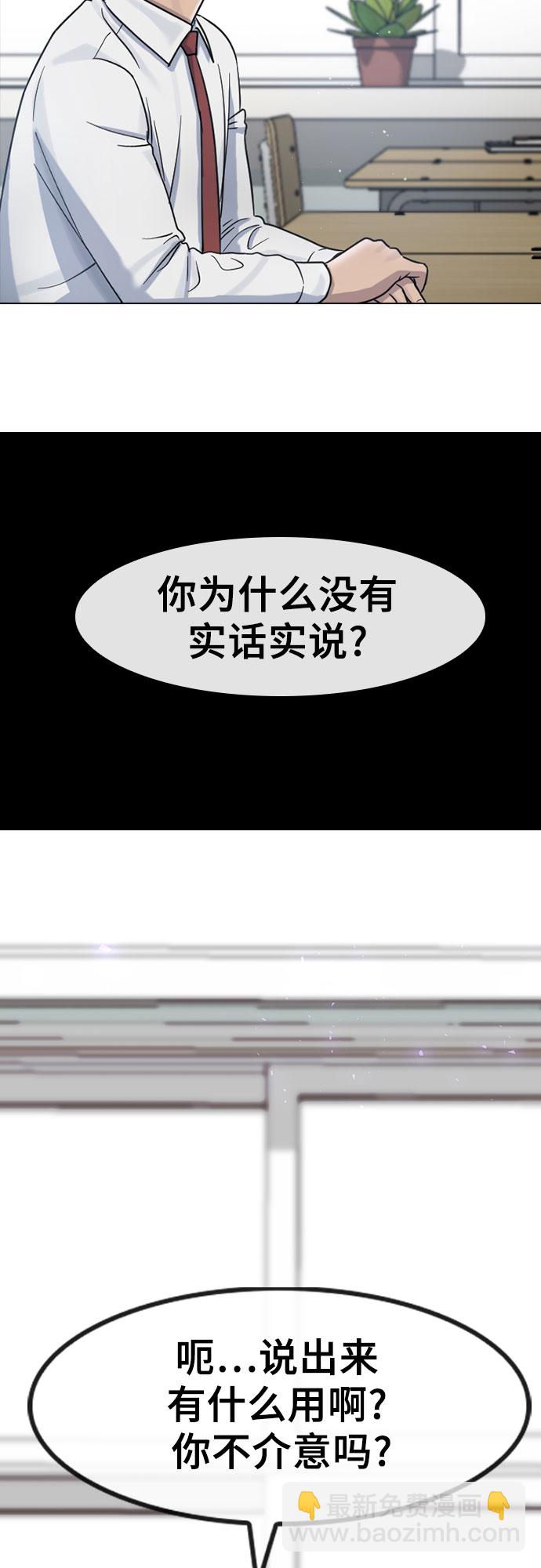 [第68话] 表白59