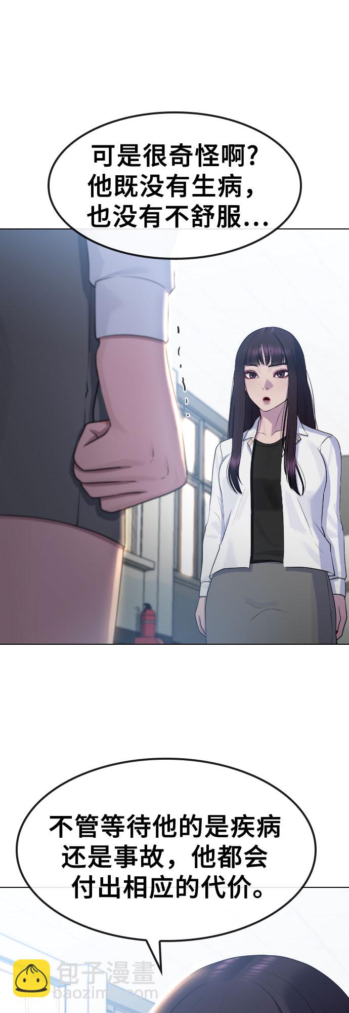 [第68话] 表白6