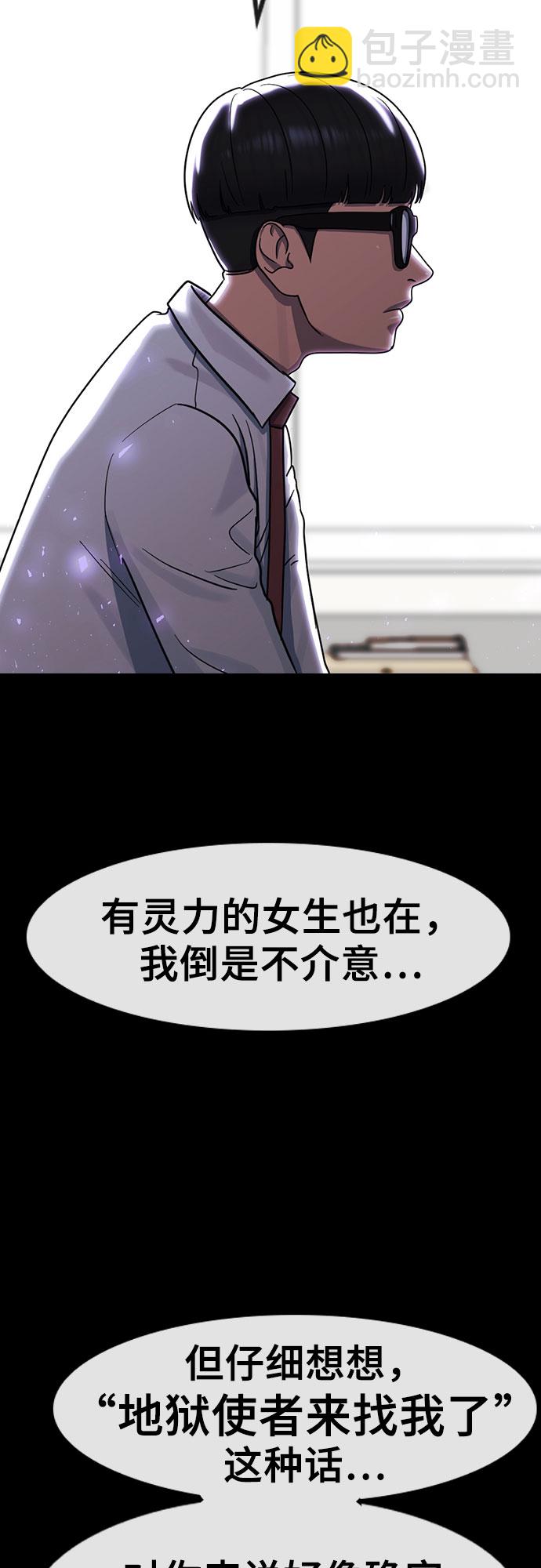 [第68话] 表白60