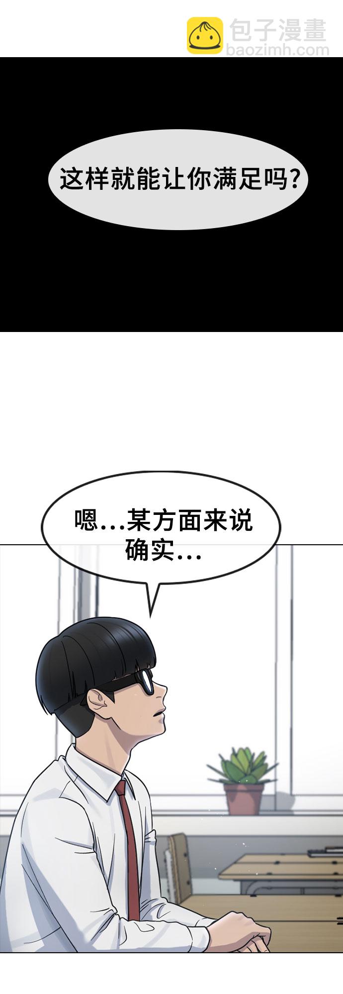 [第69话] 不能就这样死去1