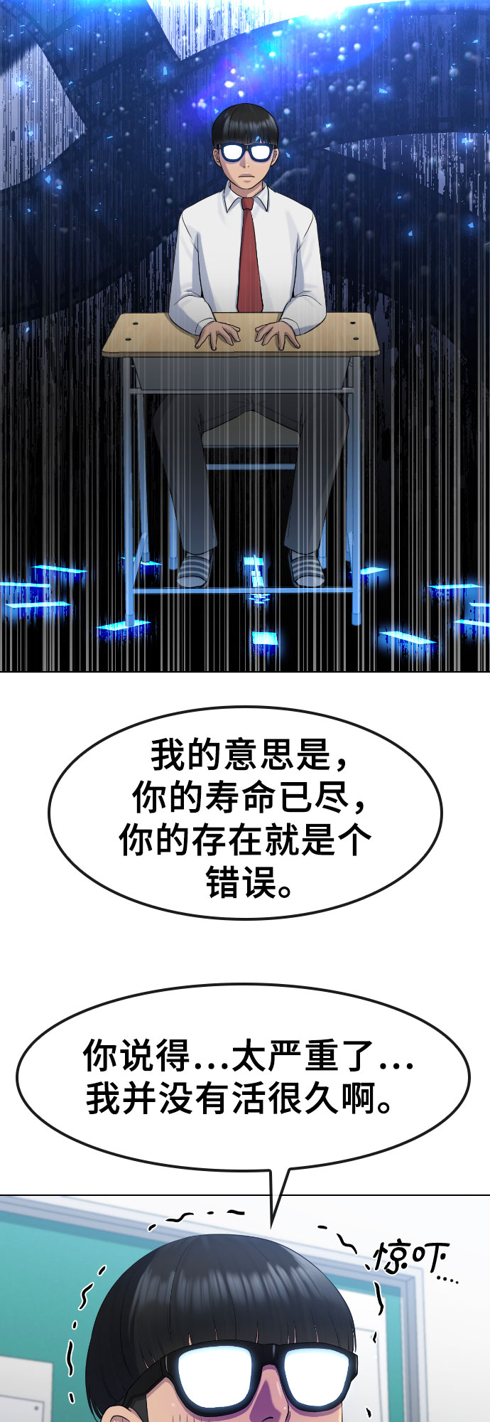 [第69话] 不能就这样死去18