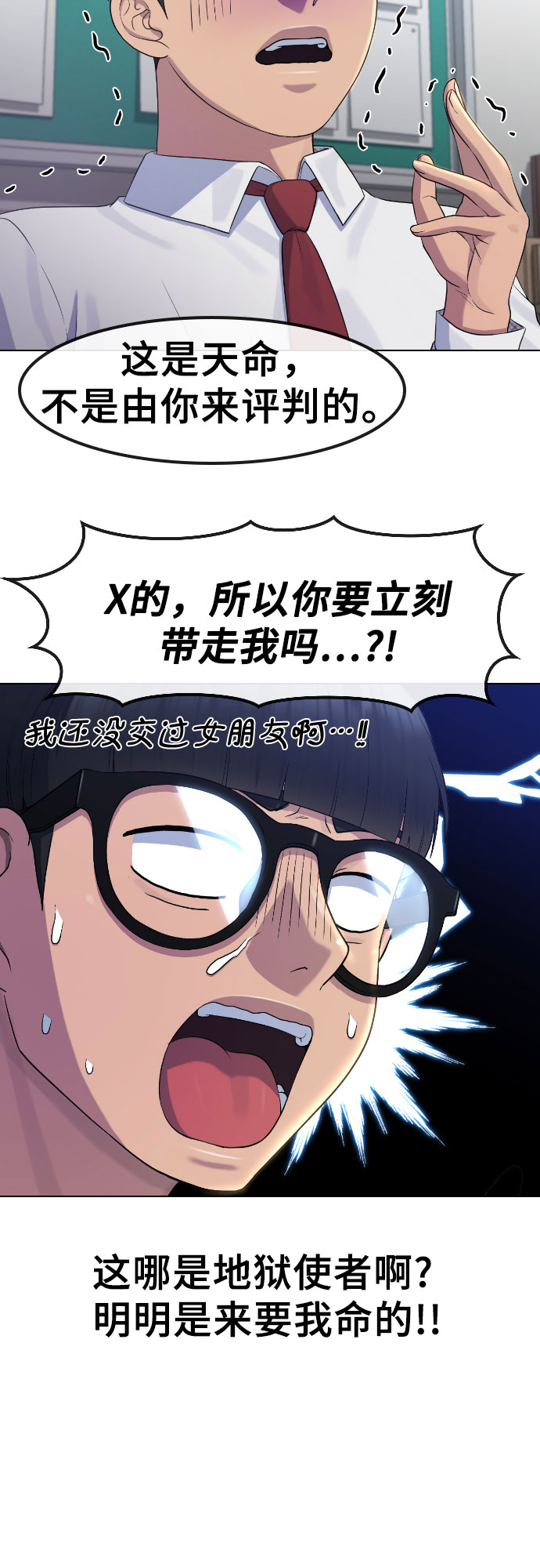 [第69话] 不能就这样死去19