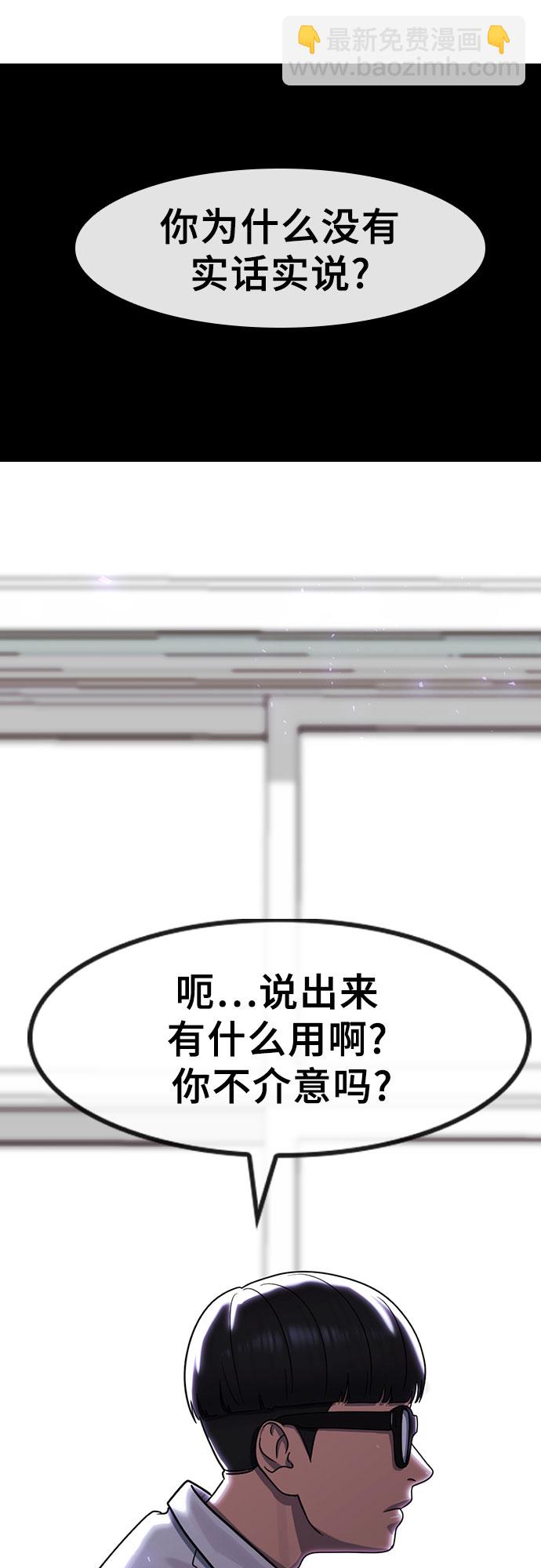[第69话] 不能就这样死去2