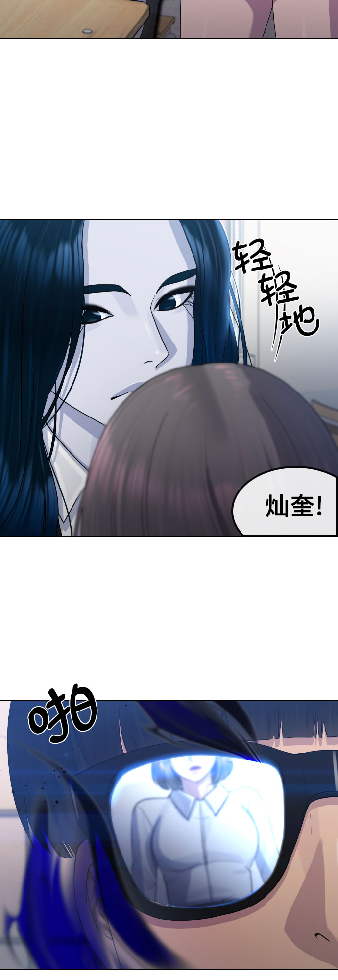 [第69话] 不能就这样死去21