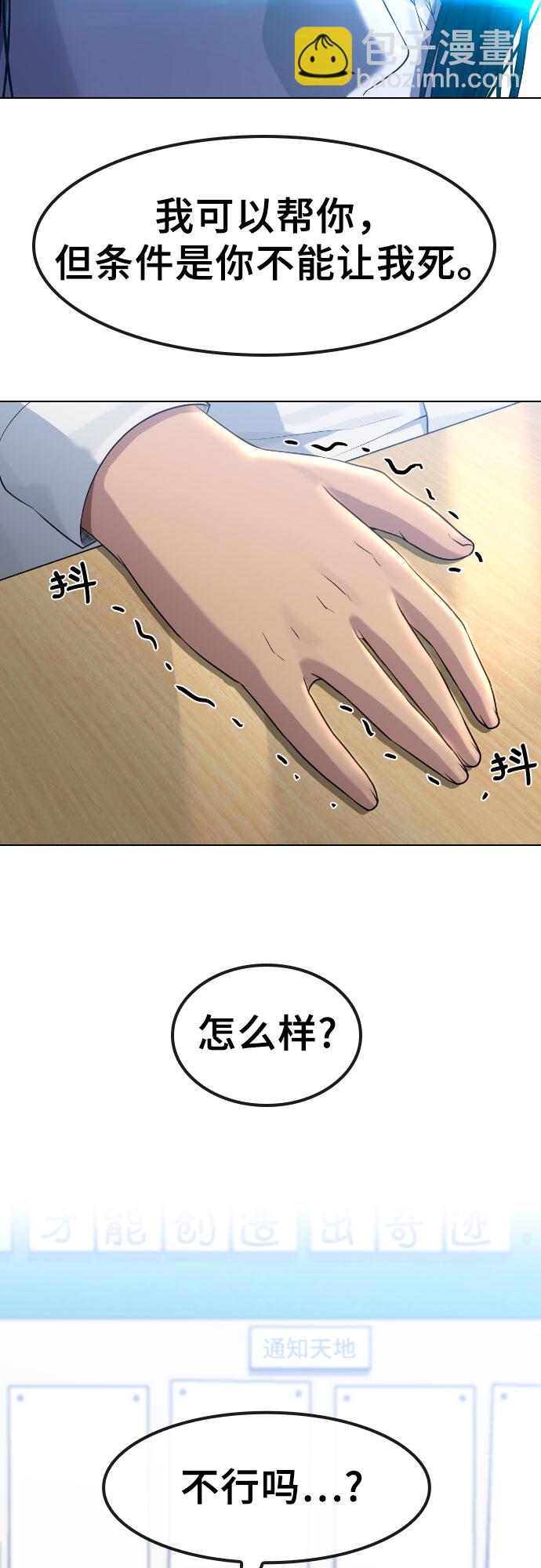 [第69话] 不能就这样死去27