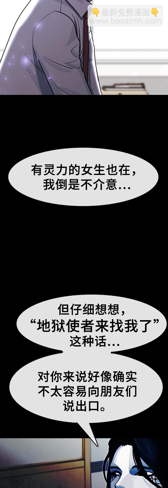 [第69话] 不能就这样死去3