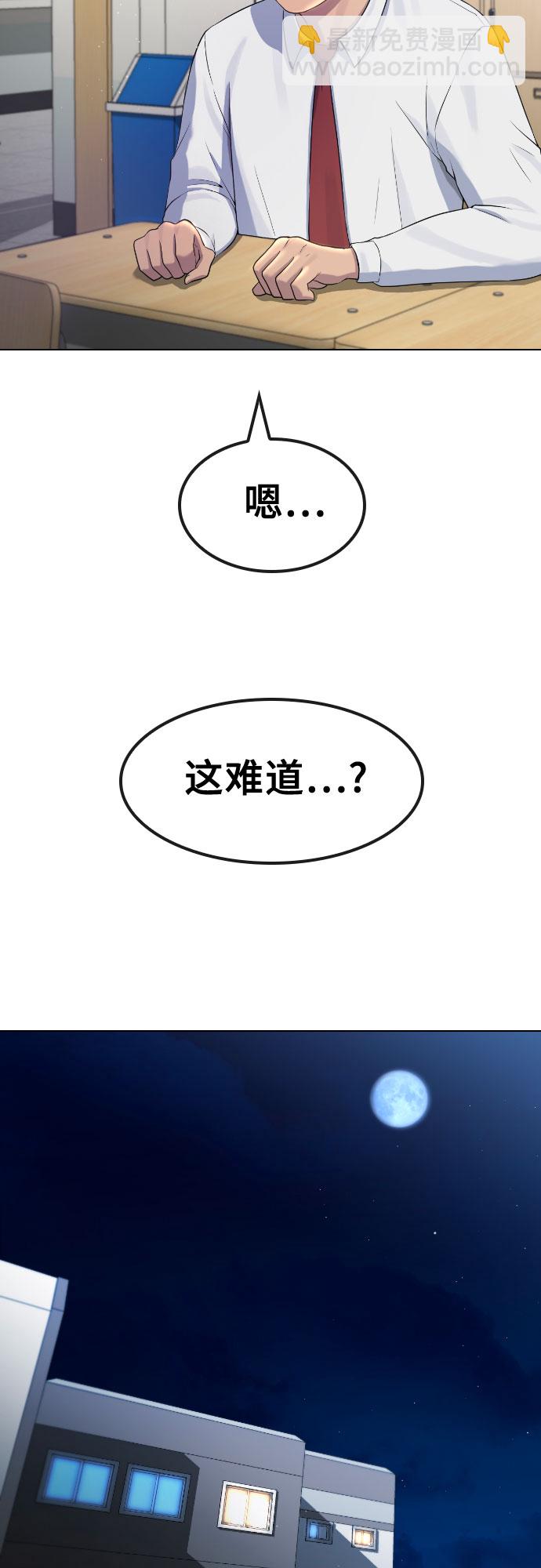 [第69话] 不能就这样死去31