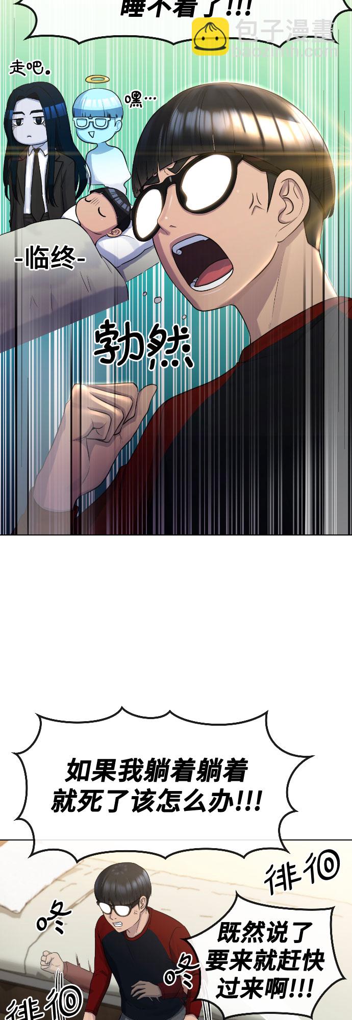 [第69话] 不能就这样死去34