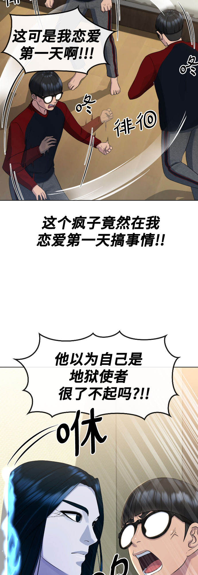 [第69话] 不能就这样死去35
