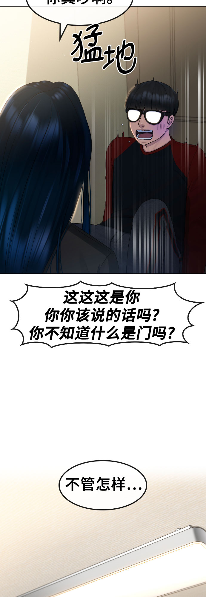 [第69话] 不能就这样死去37