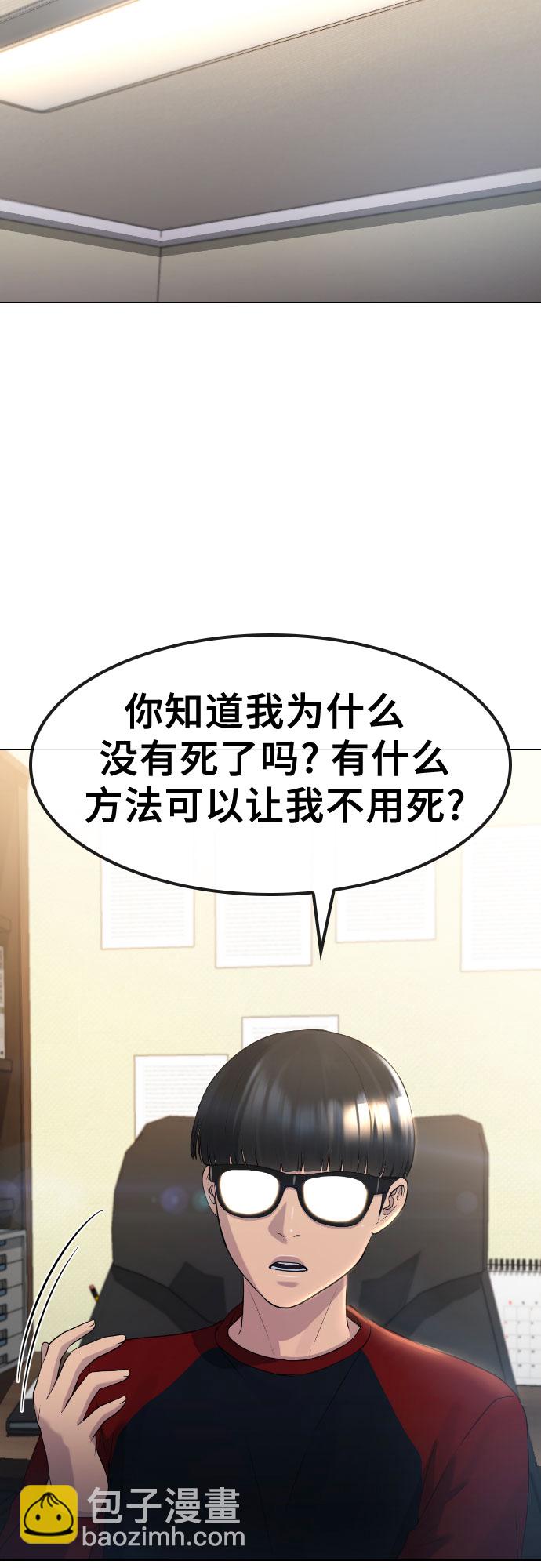 [第69话] 不能就这样死去38
