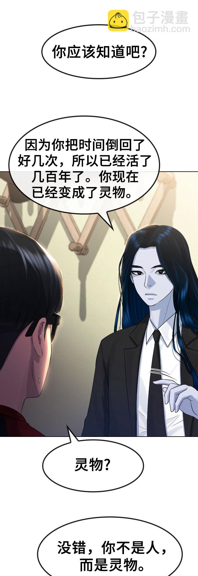 [第69话] 不能就这样死去40