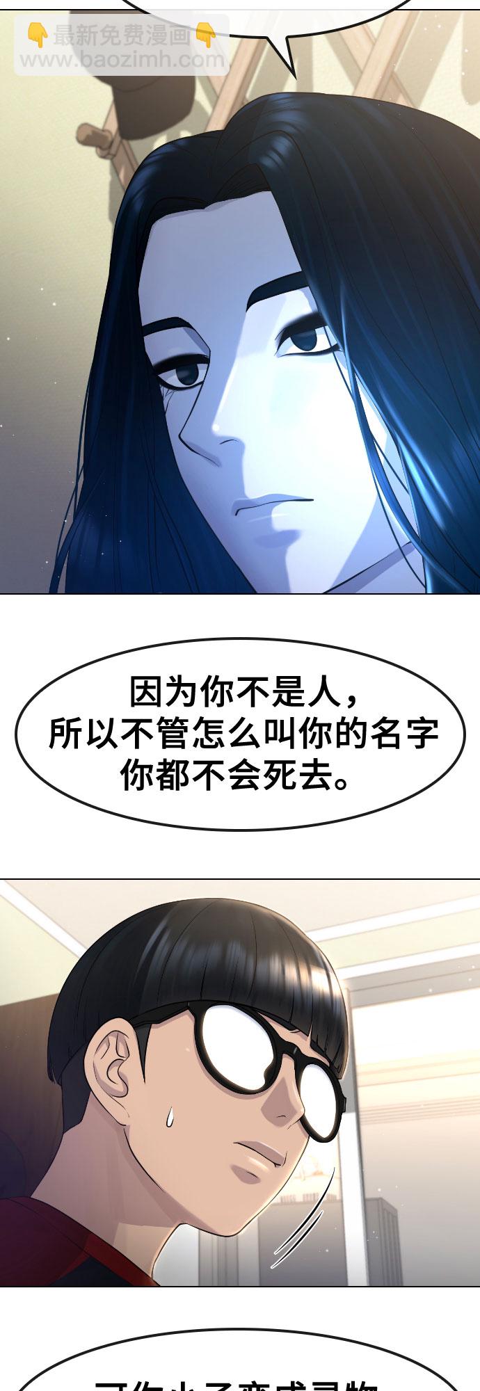 [第69话] 不能就这样死去41