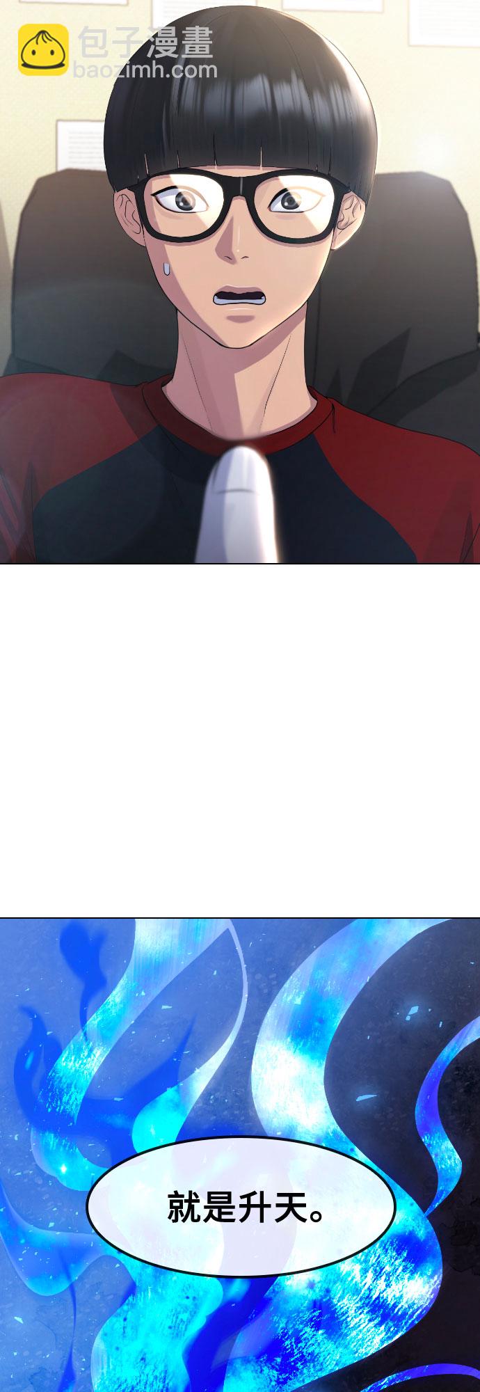[第69话] 不能就这样死去43