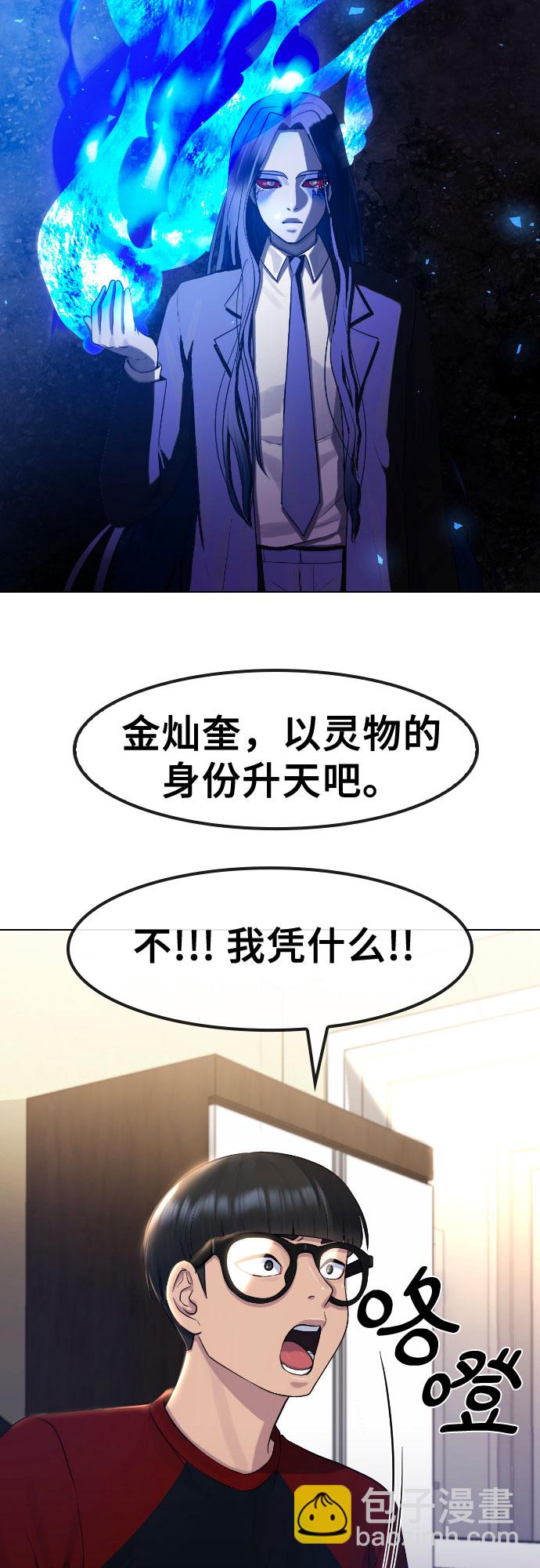 [第69话] 不能就这样死去44