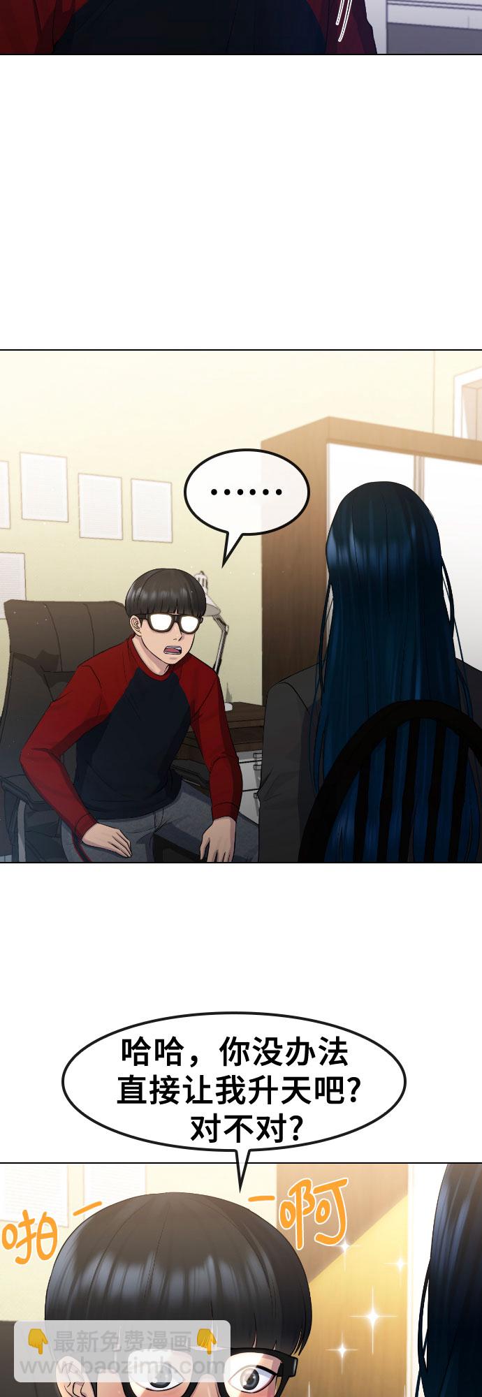 [第69话] 不能就这样死去45