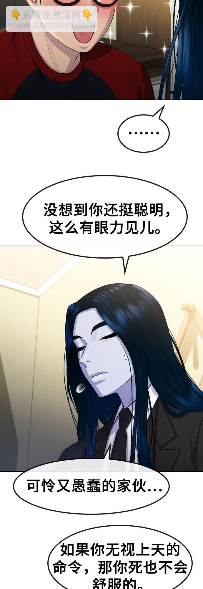 [第69话] 不能就这样死去46