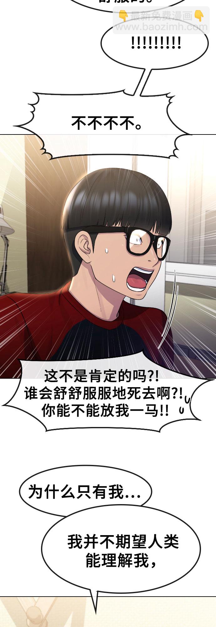 [第69话] 不能就这样死去51