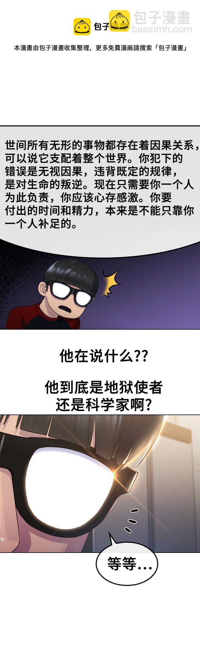 [第69话] 不能就这样死去53