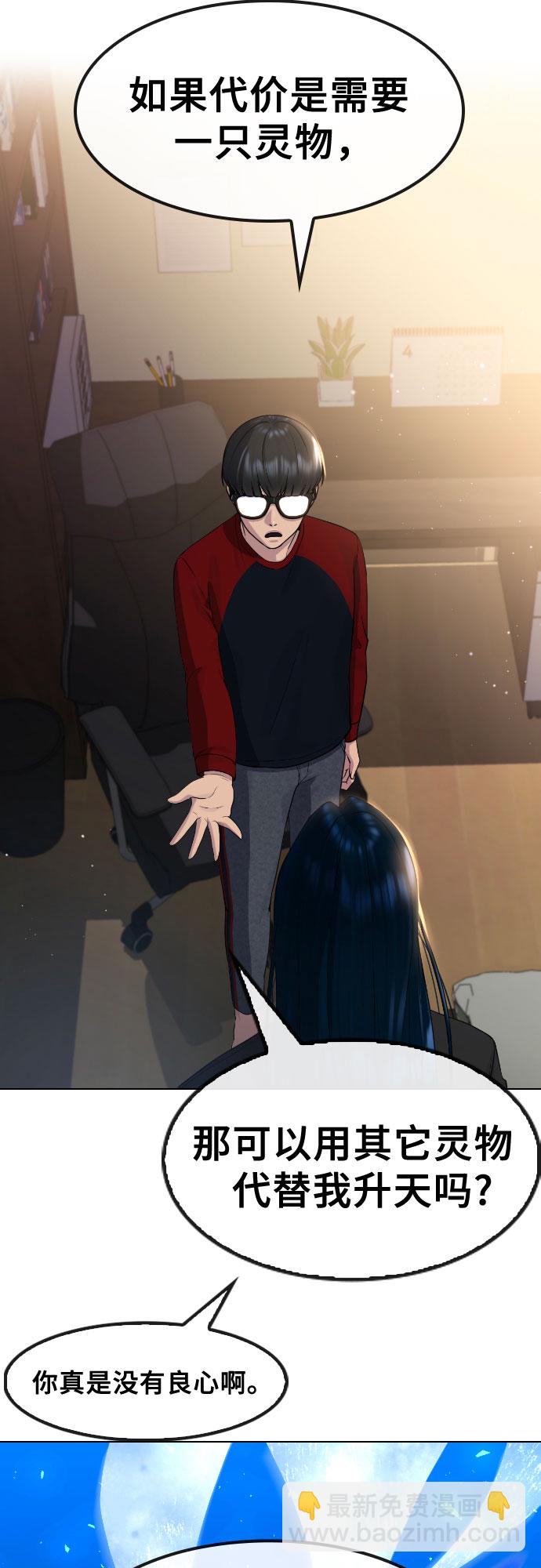 [第69话] 不能就这样死去54
