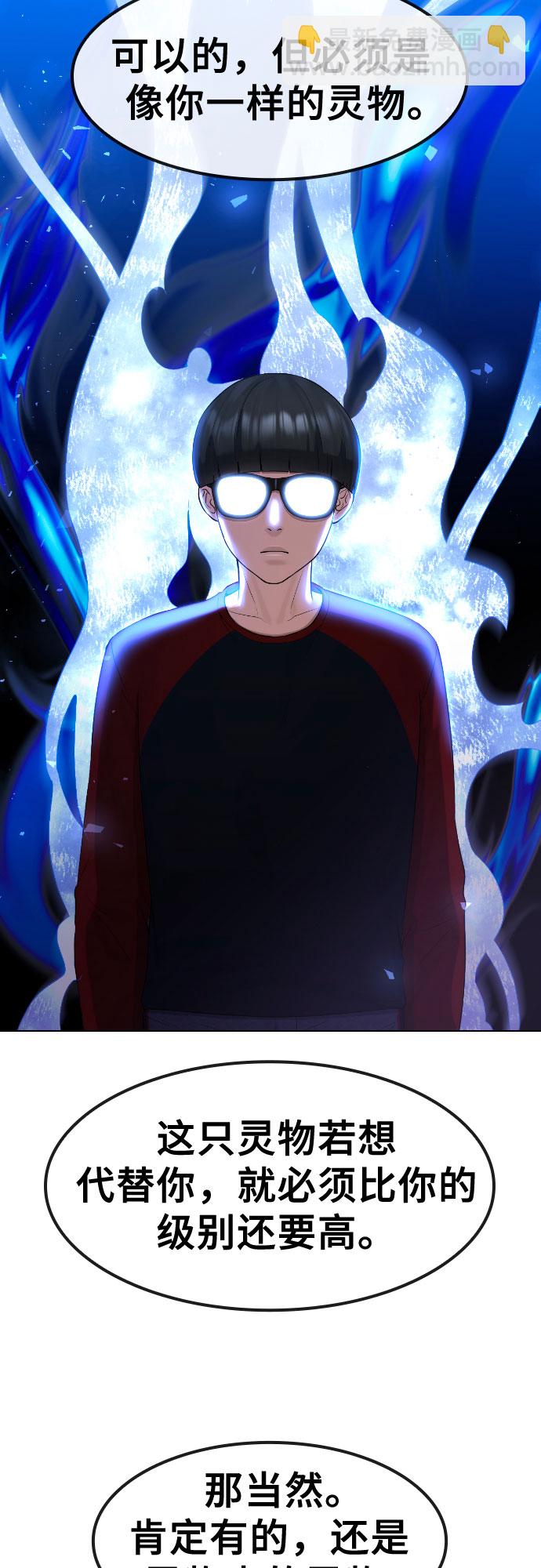 [第69话] 不能就这样死去55