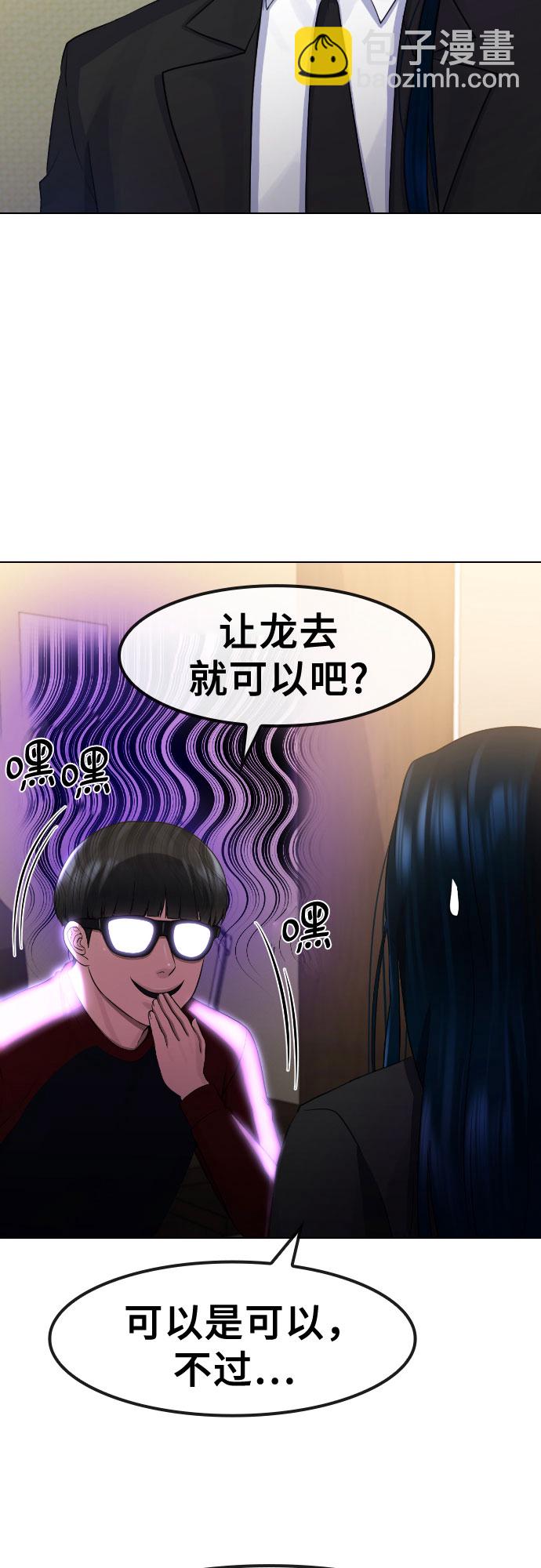 [第69话] 不能就这样死去58