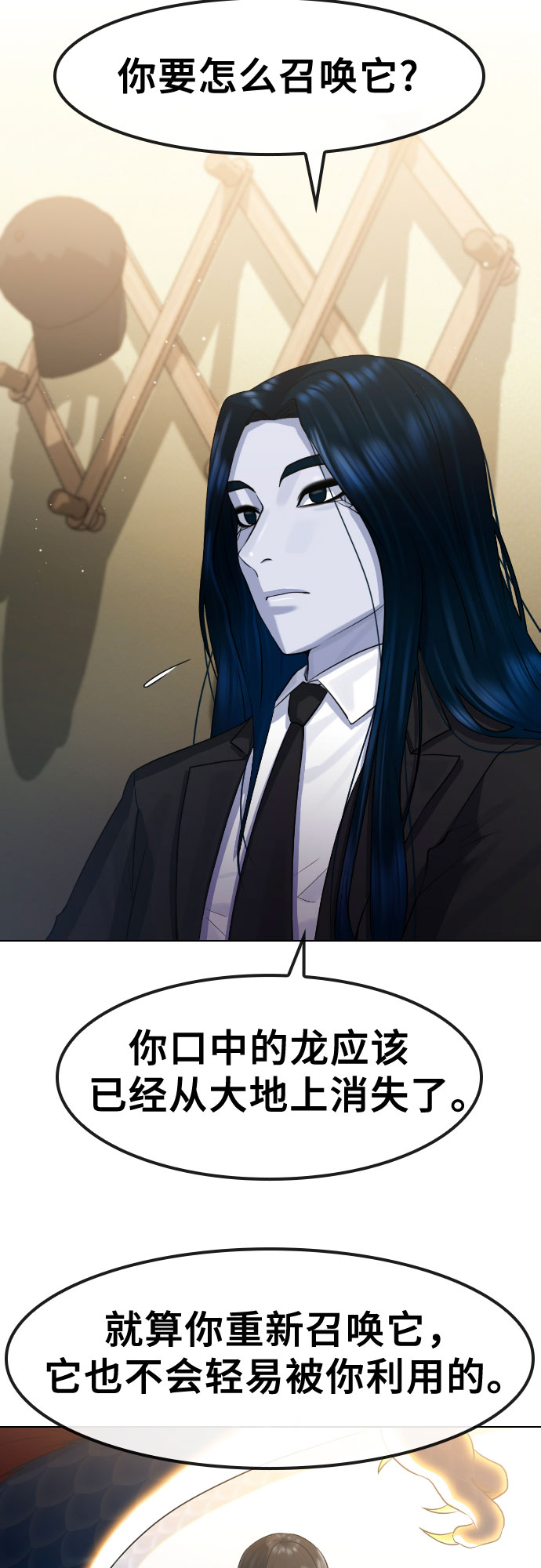 [第69话] 不能就这样死去59