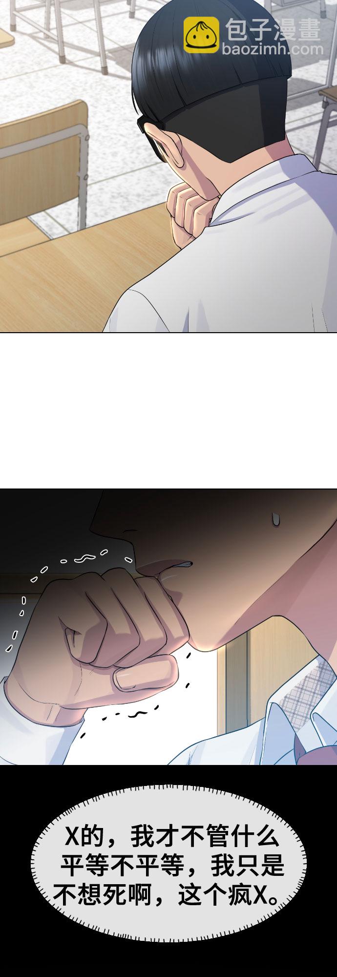 [第69话] 不能就这样死去6