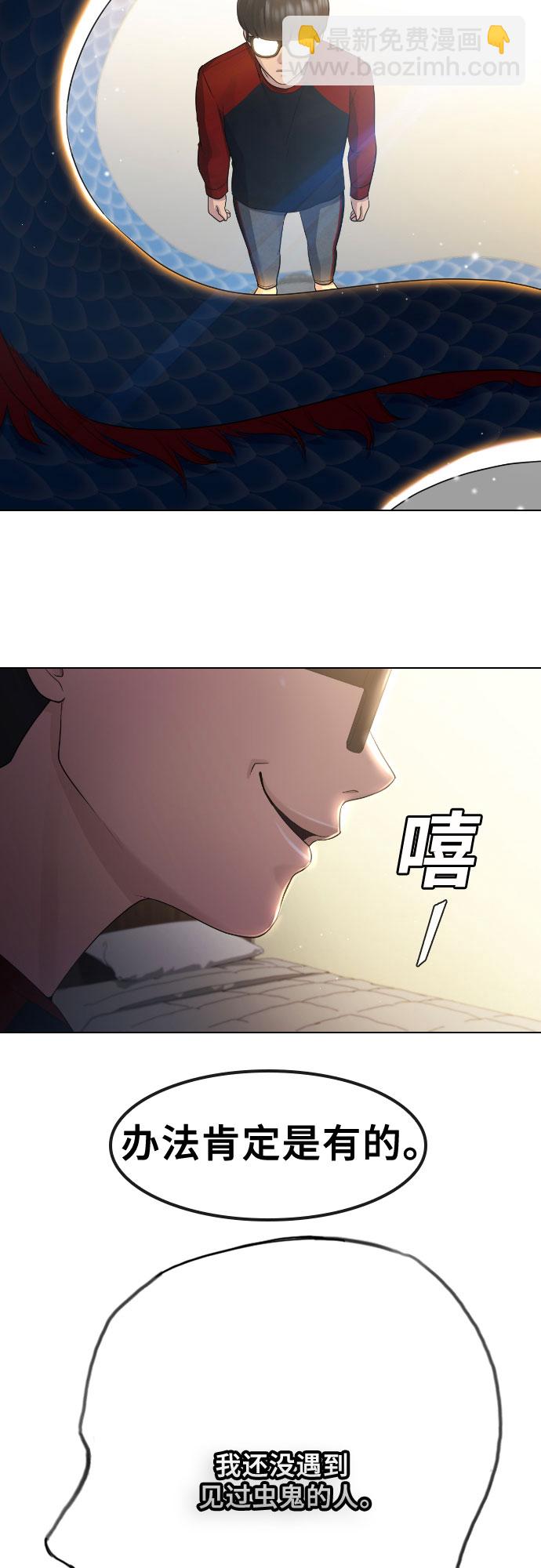 [第69话] 不能就这样死去60