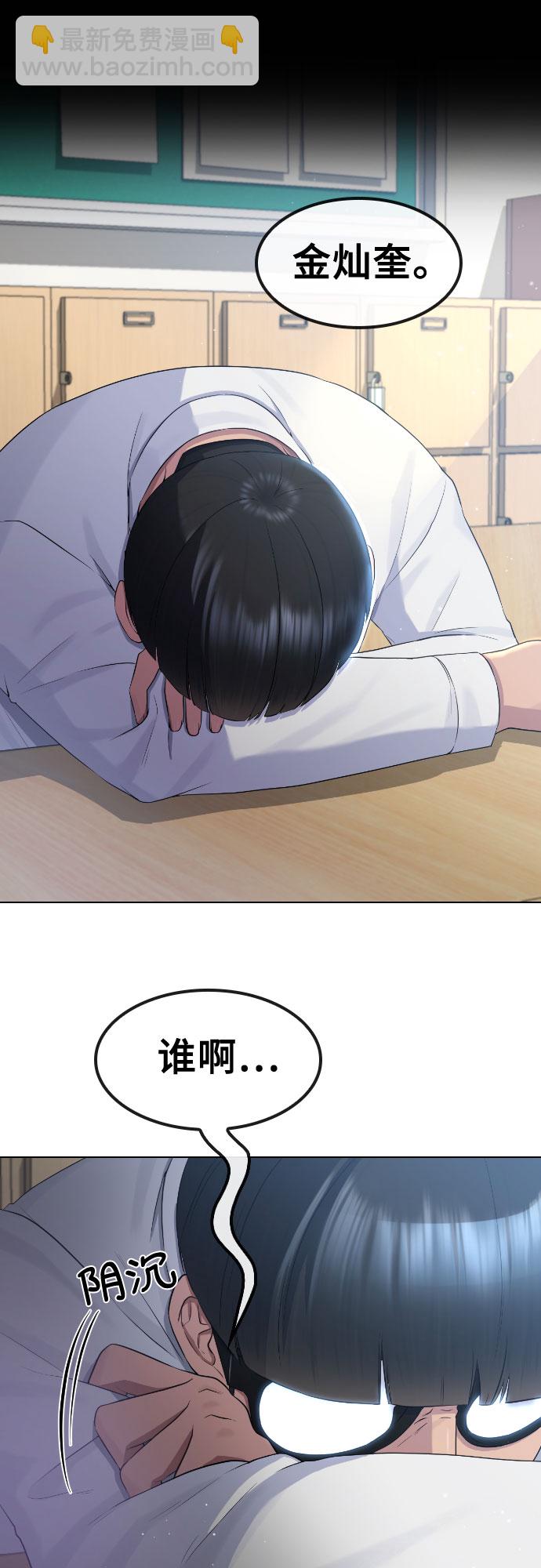 [第69话] 不能就这样死去7