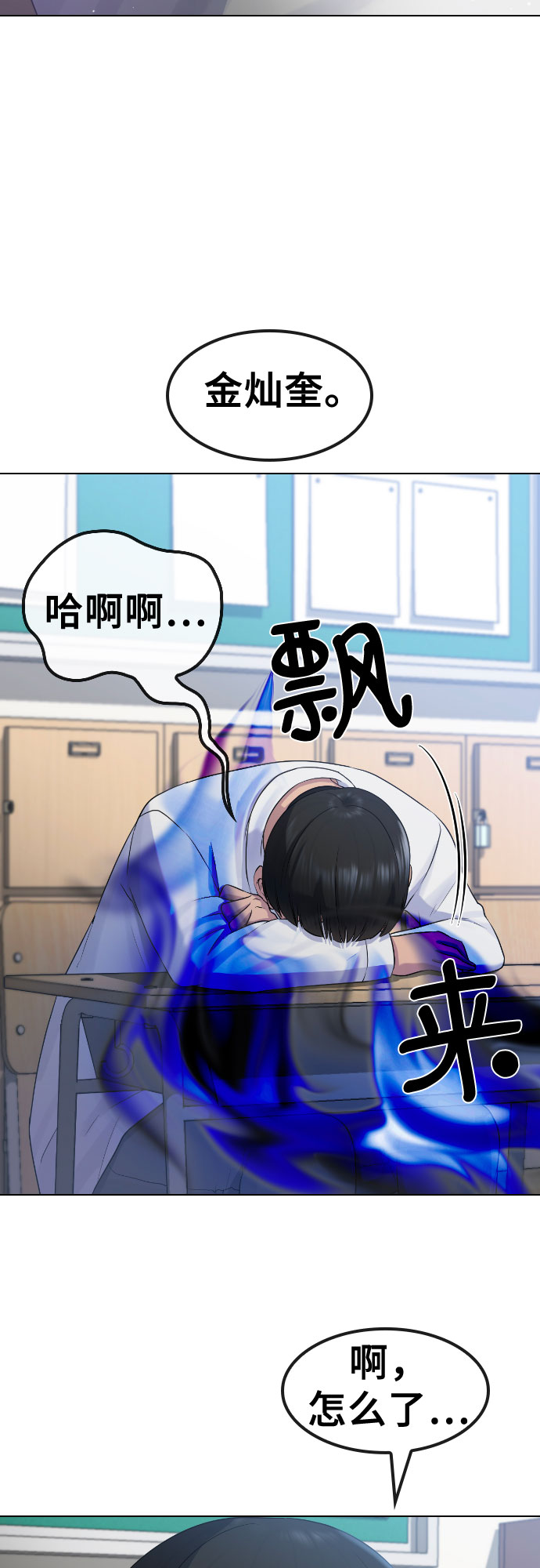 [第69话] 不能就这样死去8