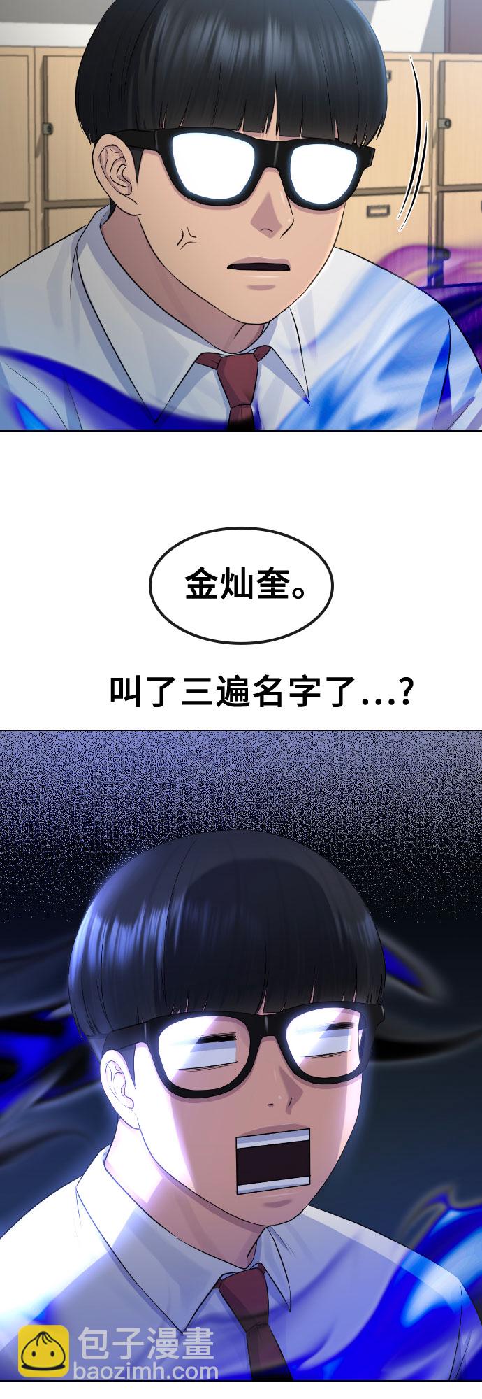 [第69话] 不能就这样死去9