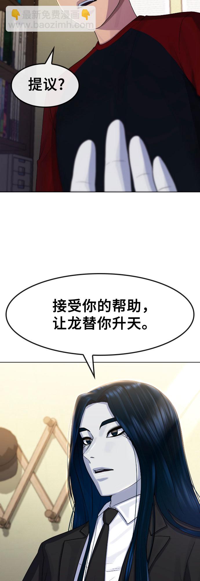 [第70话] 汇聚决心10