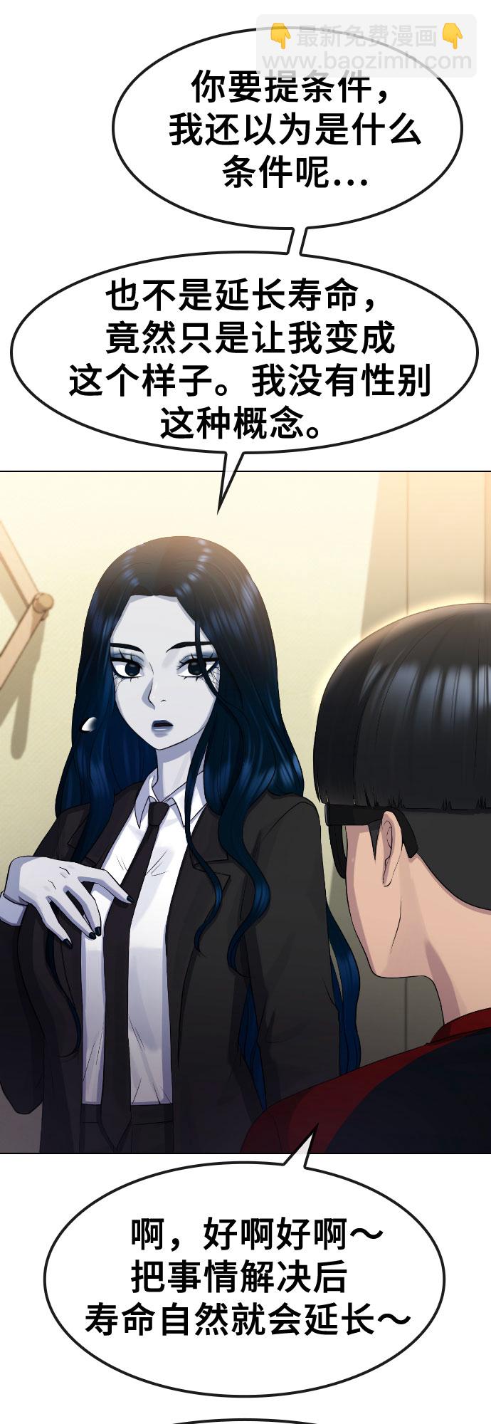 [第70话] 汇聚决心23