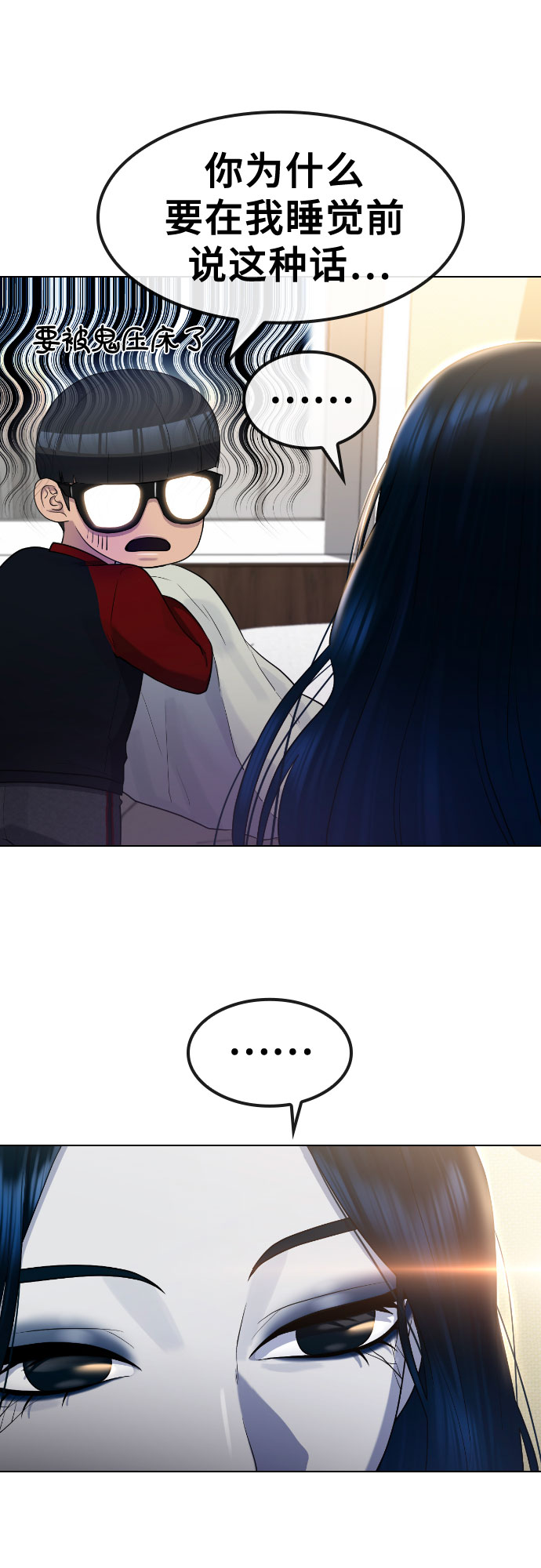 [第70话] 汇聚决心28